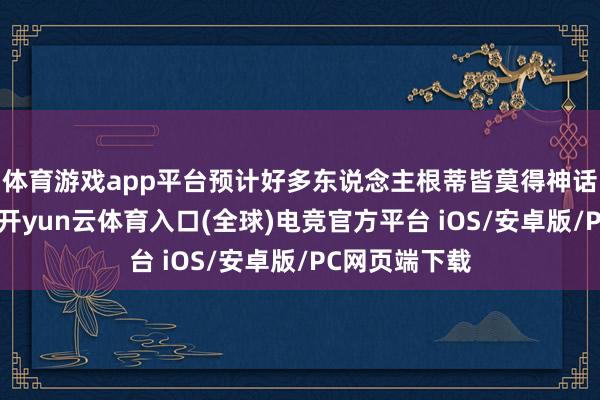 体育游戏app平台预计好多东说念主根蒂皆莫得神话过这款机型-开yun云体育入口(全球)电竞官方平台 iOS/安卓版/PC网页端下载